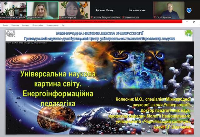 Інтригуючий початок лекції.